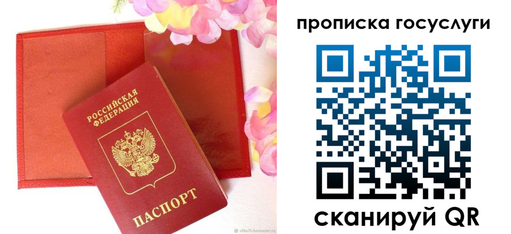 временная регистрация законно в Хабаровске