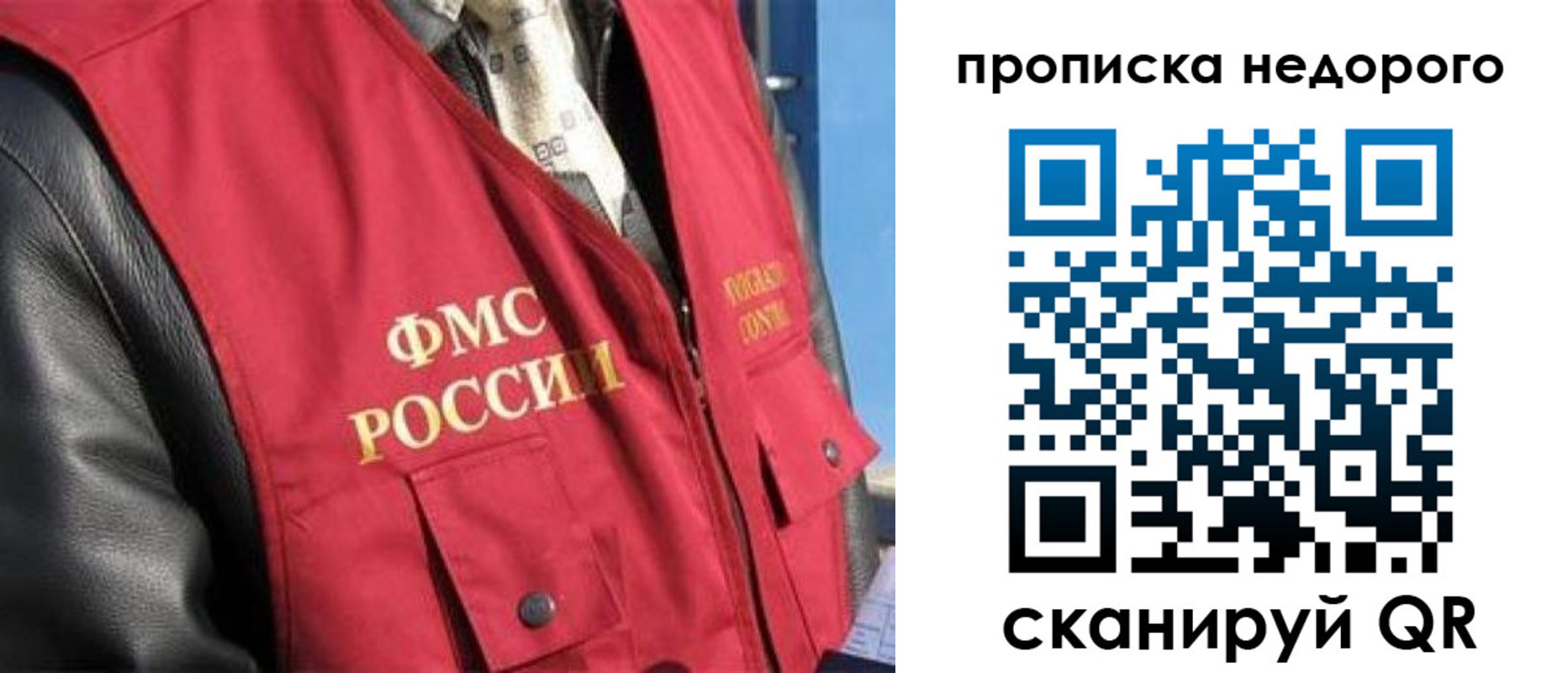 прописка иностранных граждан в Хабаровске