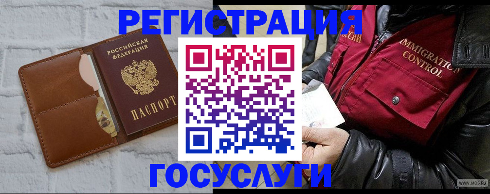 прописка для кредита в Хабаровске