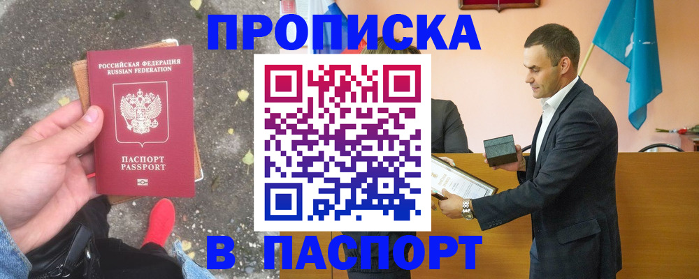 регистрация для школы в Хабаровске