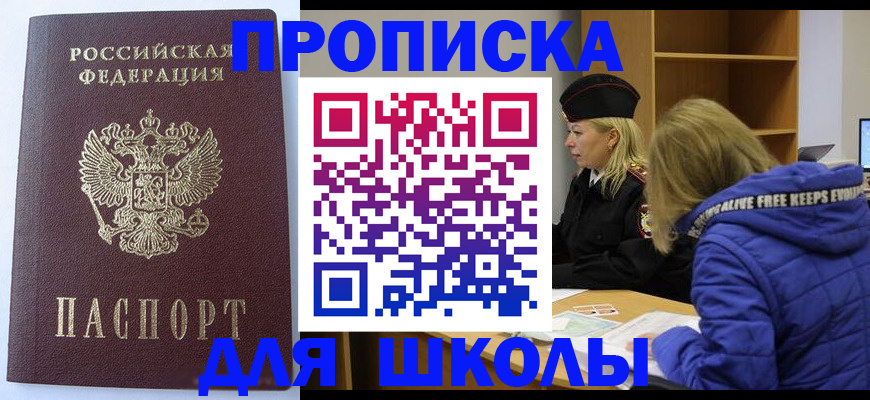 найти адрес прописки в Хабаровске